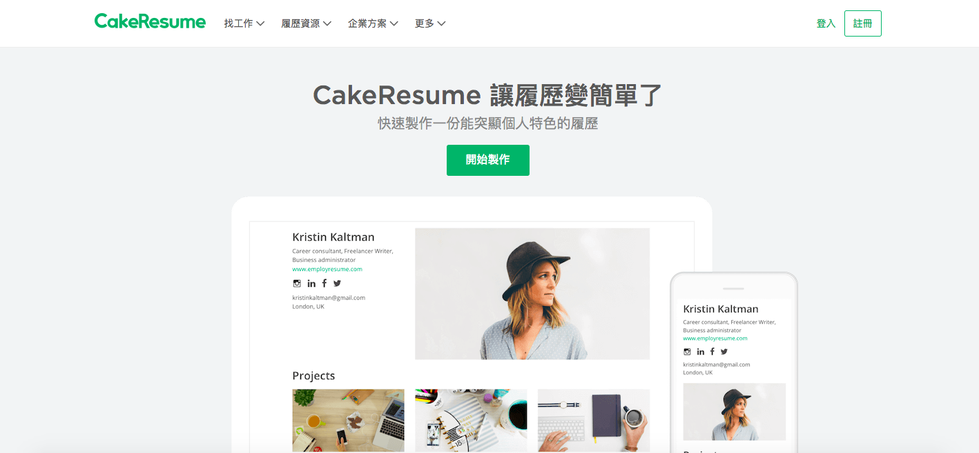 Cakeresume-home-page