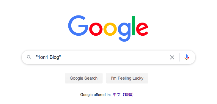 Google搜尋技巧-上引號-標註-完整搜尋